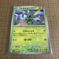 ストライク ◇ 拡張シート第3弾(緑版) - メルカリ