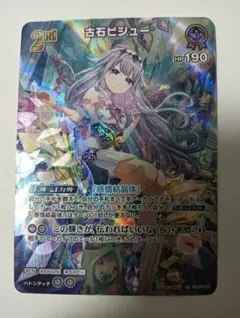 ホロカ こぼ・かなえる 2nd SRパック プロモ - メルカリ
