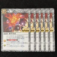 バトルスピリッツ 氷刃血解 REVIVAL 2枚セット - メルカリ