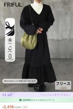 FRIFUL ティアードロングワンピース