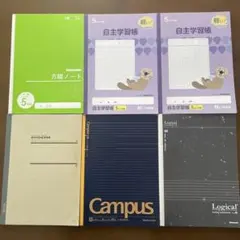 ノート6冊セット　自学　方眼　キャンパス