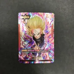 人造人間18号 パラレル FB06-001