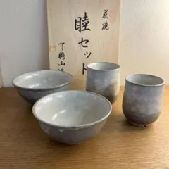 萩焼】椿窯 天鵬山 湯呑 4客セット - メルカリ