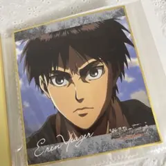 進撃の巨人　エレン　色紙