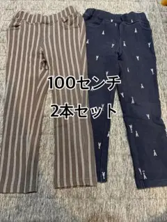 100センチ ボトムス 2本セット