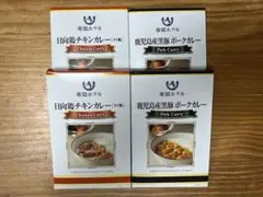 帝国ホテル＊小容量 カレー 90g 4点セット(チキン・ポーク ) レトルト食品のサムネイル