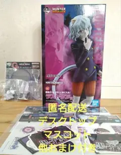 HUNTER×HUNTER　一番くじ　ラストワン　ネフェルピトー　他おまけ付き