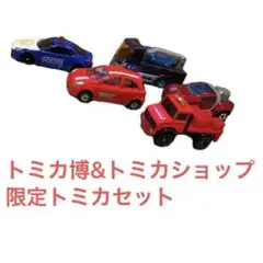 2026年最新】トミカショップ限定の人気アイテム - メルカリ