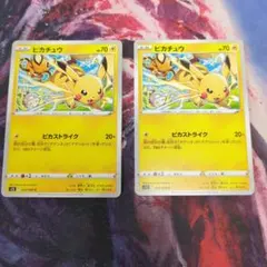 ポケモンカード ピカチュウ ミミッキュ 2枚セット - メルカリ