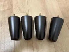 ダークブラウン ソファ脚 4個セット 高10cm