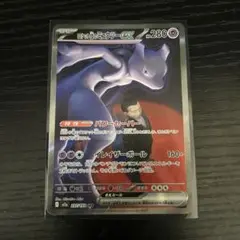 2026年最新】ミュウツーex sarの人気アイテム - メルカリ