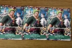 ワンピース カードゲーム ロロノア・ゾロ 3枚セット