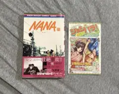 2026年最新】nana 21巻の人気アイテム - メルカリ