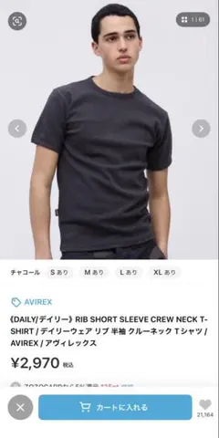 AVIREX デイリー リブ 半袖 クルーネック Tシャツ