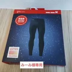 みーみ様専用　新品未使用☆超極暖メンズМ黒ヒートテックウルトラウォームタイツ