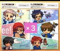 ロッテ　Free! フリー！ファイナルストローク　全２種×３　６点セット