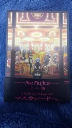 バンドリ Ave Mujica ブルーレイ Blu-ray 上巻 美品