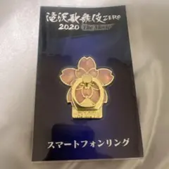 滝沢歌舞伎ZERO 2020 The Movie