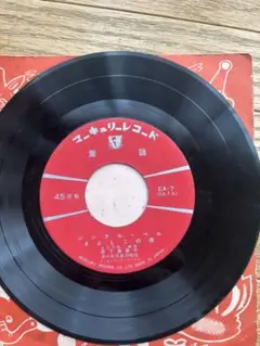 2026年最新】童謡レコードの人気アイテム - メルカリ