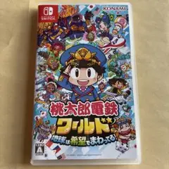 ✴︎迅速即日発送✴︎美品 桃太郎電鉄ワールド 桃鉄ワールド switch