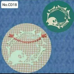 《ガイコツサークル》　カッティングダイ　-No.CD18-