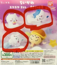 ちいかわ スヤスヤZzz...ますこっと2 ちいかわ、ハチワレ、モモンガ