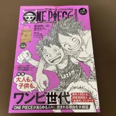 決定稿 1枚 設定資料 サンジ 裸 Ver Sanji ONE PIECE - メルカリ