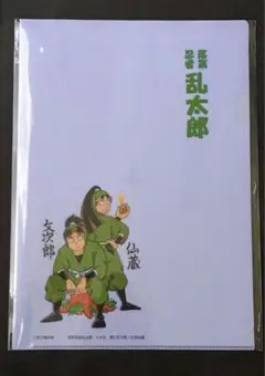 【匿名配送】忍たま乱太郎　潮江文次郎　立花仙蔵　クリアファイル　落乱　原作絵