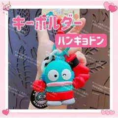 海外限定 サンリオ スポーツ キーホルダー ストラップ チャーム ハンギョドン