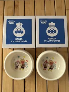 すかいらーく アンパンマン すくいやすい小鉢 2個セット
