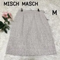 【新品タグ付き　美品】ミッシュマッシュ　ひざ丈　タイトスカート（M）ツイード