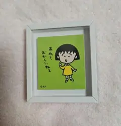 2025年最新】ちびまる子ちゃんレトロの人気アイテム - メルカリ