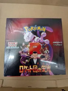 ポケカ　ロケット団の栄光　シュリンク付き未開封