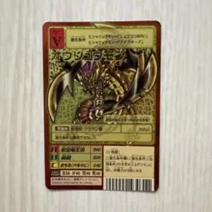 デジモンカード オウリュウモン Bx-37 - メルカリ