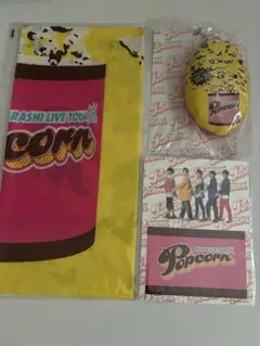 嵐 ARASHI LIVE TOUR ポップコーン グッズセット