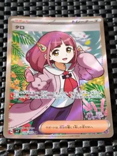 タロ SR スカーレット&バイオレット 拡張パック ステラミラクル キラ