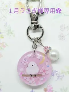 １月うさぎ様専用✿シマエナガのチャーム(月と桜)他