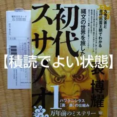 ヨウヤクモンスター 要約RPG/山本ヒサオ/中学受験 ヨウヤクモンスター 要約RPG 読解 国語 中学受験 山本ヒサオ - メルカリ