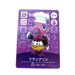 どうぶつの森 amiiboカード フランクリン SP 216