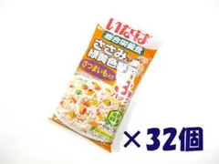 いなばささみと緑黄色野菜　さつまいも入り60g×3×32個　総合栄養食のサムネイル