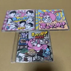 WEST. 「まぁいっか！」 3形態セット