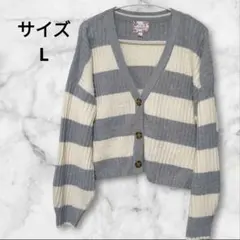Pink Republic【L】 グレーアイボリー ストライプ カーディガン