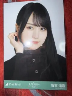 乃木坂46 賀喜遥香 千鳥格子 ヨリ