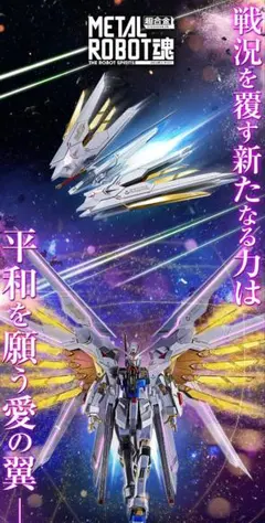 新品未開封 METAL ROBOT魂プラウドディフェンダー＆エフェクトパーツ