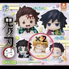 おねむたん　善逸　×2