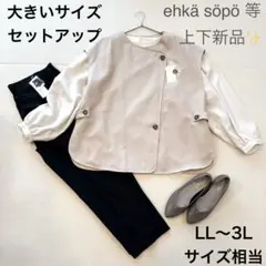 大きいサイズ パンツセットアップ ママスーツ オフィスカジュアル 入学式 3L