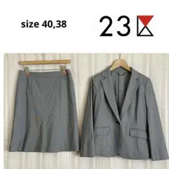 使用感少なめ！23区　春夏物ストレッチスカートスーツ40,38
