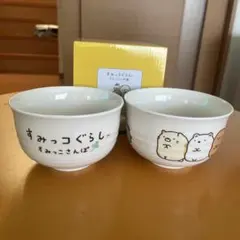 すみっコぐらし 食器
