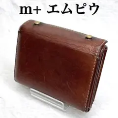m+ エムピウ　vintage ミッレフォッリエⅡ P25 折り財布　90s