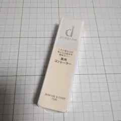 d program 薬用コンシーラー　①のサムネイル